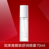 珀莱雅下单产品 产品限一份 金额购正装 体验装