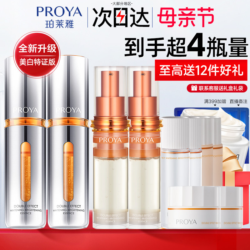 珀莱雅双抗精华美白版抗氧抗糖抗初老舒缓修护滋养官方旗舰店正品