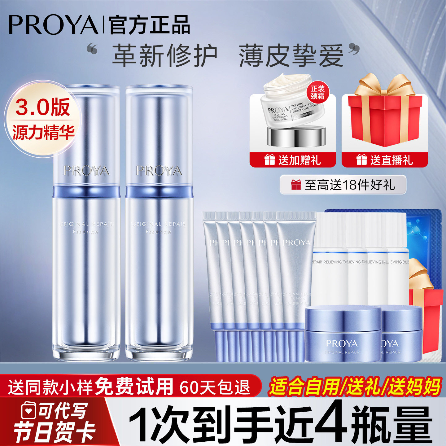 珀莱雅源力精华3.0舒缓修护薄皮敏感肌抗皱抗初老官方旗舰店正品