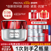 官方旗舰店正品 珀莱雅红宝石面霜3.0轻盈版 紧致抗皱初老油皮推荐