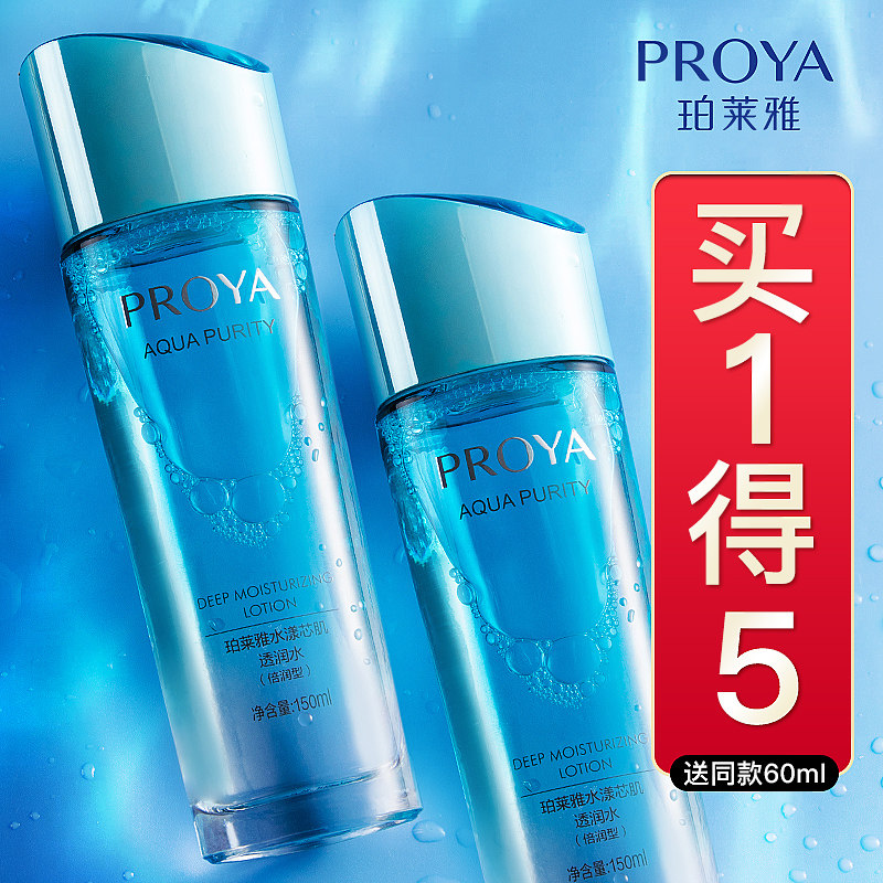 珀莱雅水漾芯肌爽肤水女清爽补水保湿玵泊莱雅官方旗舰店正品夏季