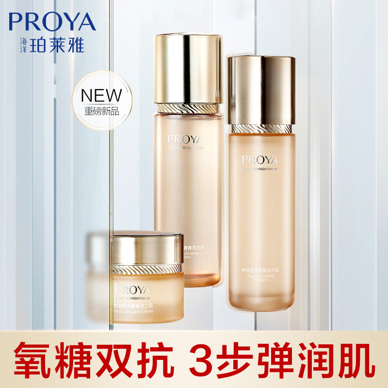 珀莱雅双抗水乳套装抗衰老护肤化妆品泊玵莱雅官方旗舰店官网正品