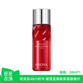 珀莱雅2.0红宝石保湿 芭芭农场 水20ml