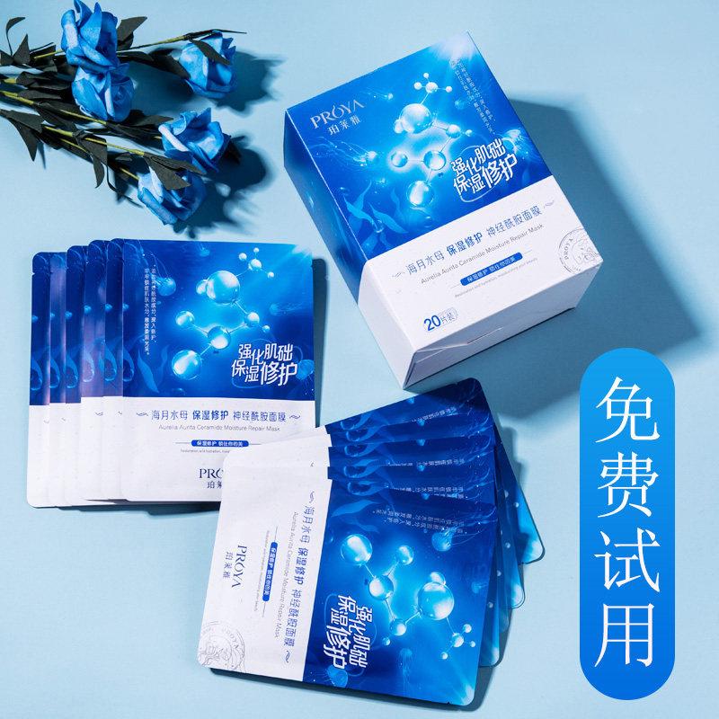 珀莱雅面膜女补水保湿抗皱提拉紧致清洁泊莱雅官方旗舰店官网正品