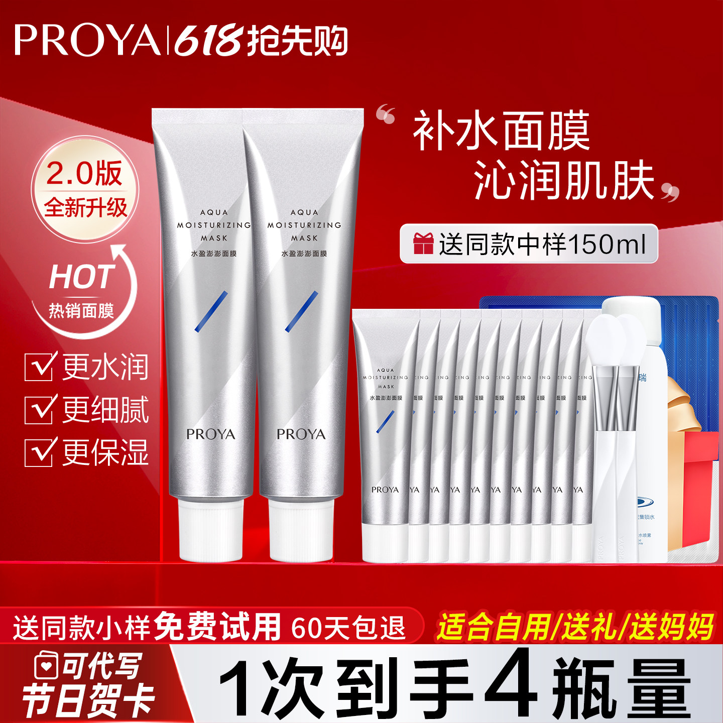 珀莱雅解渴面膜舒缓补水保湿睡眠涂抹式女铂柏莱雅官方旗舰店正品
