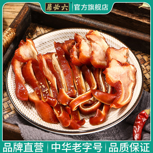 六必居真空熟食香卤猪脆耳200g