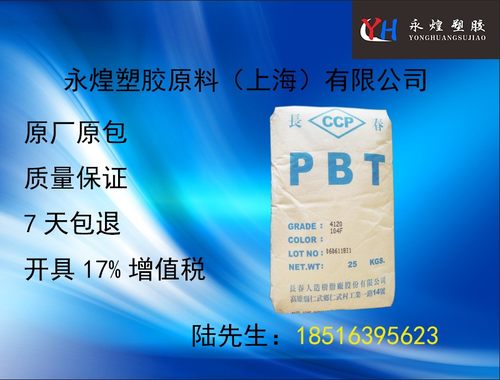PBT 台湾长春/4130-104F-BK强度高耐高温耐疲劳性尺寸稳定蠕变小