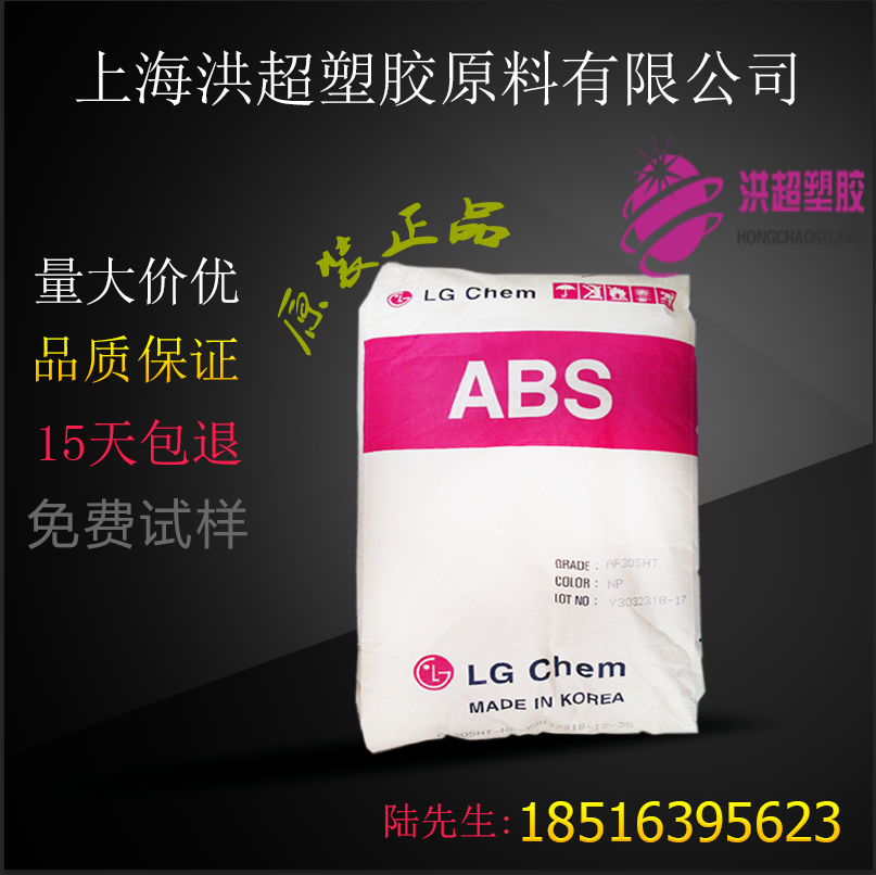 PC-ABS 韩国LG/5004 BK/耐热性耐低温性耐化学药品及电气性能优良在类目 电子/电工, 其它中 - 来自Buy2taobao.com提供专业的淘宝代购服务