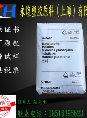 耐磨 高流动 PA66 德国巴斯夫 A3EG7 汽车领域 电气部件 塑胶原料