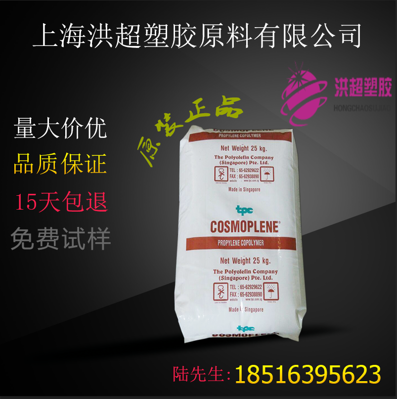 PP FS6612L 注塑级用途：家电配件专用特性 良好的耐老化性能料