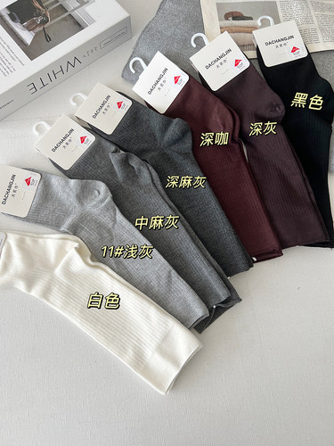 大苌巾SD2379简约精品中长袜子大弹力神袜潮堆堆袜