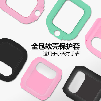 小天才电话手表保护套Z1/Y02/Y03/Y01A/Z1/Z2/Z3/Q1/Q2/Z5/Z6软胶表带套壳非原装