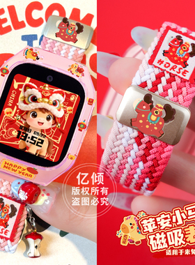 【苹安小马】适用小米米兔儿童电话手表7/7x表带7A/c7a编织腕带4C保护壳5c表带挂脖S1配件手表套男女涵众润生