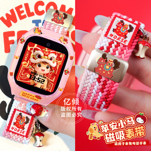 【苹安小马】适用小米米兔儿童电话手表7/7x表带7A/c7a编织腕带4C保护壳5c表带挂脖S1配件手表套男女涵众润生