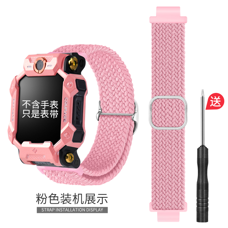 适用小天才电话手表表带尼龙