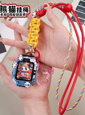 可爱熊猫款适用华为儿童电话手表表带5x pro挂脖3Pro保护壳4X新耀挂绳3pro超能版3S配件5活力版5pro通用5X套
