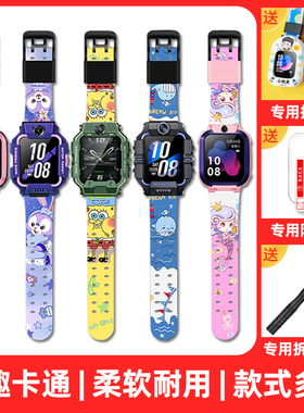 适用小天才电话手表表带z2y/z1s/Z7/Q1A/Z6/Z1y/Z5/D1/D2/D3/Z6巅峰版z7配件儿童通用Y03Y05Y06Q1Q2加长版Q1C