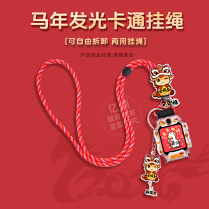 【马年新款】涵众适用小天才电话手表Z6A表带Q1A挂绳Z6S/Z7/Z8/Z9/Z10/Z11少年版D5儿童D3保护壳D2挂脖套