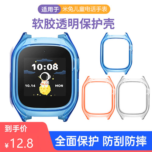 【配钢化膜】适用米兔儿童电话7A/S1手表6c防摔壳透明保护壳5c腕带7x/7表带6/6x软壳c7a保护套配件小米通用