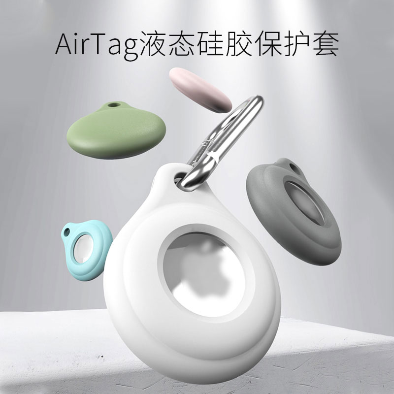 AirTag保护套苹果airtags链air防丢器tag定位壳钥匙扣挂绳全包潮-封面