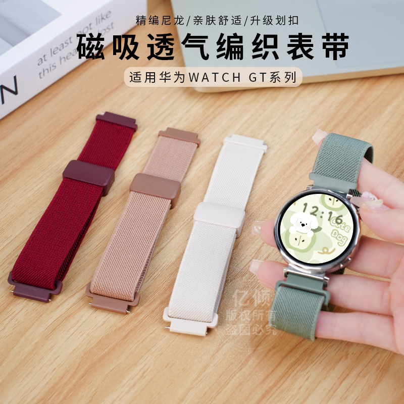 涵众润生华为手表表带手链替换带