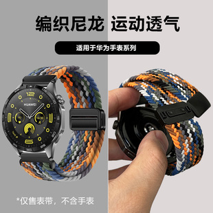 适用华为手表表带磁吸gt5尼龙gt4男watch4腕带gt6编织gt3pro新款 watch5运动透气智能高级回环 荣耀gt5pro女款