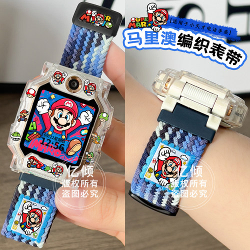 【超级马力系列】适用小天才电话手表Z11/Z12磁吸表带Z6A/Z7/Z8/Z9/Z10/D3/D5/Q3配件D2套Q1A儿童Q2A保护壳