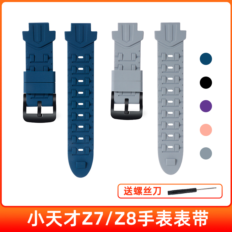 适用小天才电话手表表带Z7 Z8通用Z6配件螺丝杆少年版儿童手表表带腕带巅峰版非官方旗舰店原装男女孩硅胶