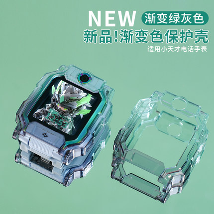 渐变系列适用小天才电话手表Z10保护壳Z9/Z8少年版Z11透明Z6pro/Z1/D5/D2a/D3表带Q1A/Z2钢化膜表套配件