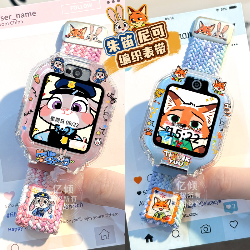 【疯狂动物城】适用华为儿童电话手表5/5pro表带5x pro保护壳4Pro表壳4X新耀3pro超能版5X配件活力版,智能设备,智能手表手环表带/腕带,淘宝优惠券,粉丝福利购,淘宝优惠卷
