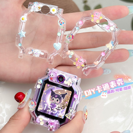 动动手工DIY系列适用小天才电话手表立体保护壳Z11/Z10/Z9/Z8/z6a保护套D5儿童Q2A/D3/Q1A表带Z6pro钢化膜Q3