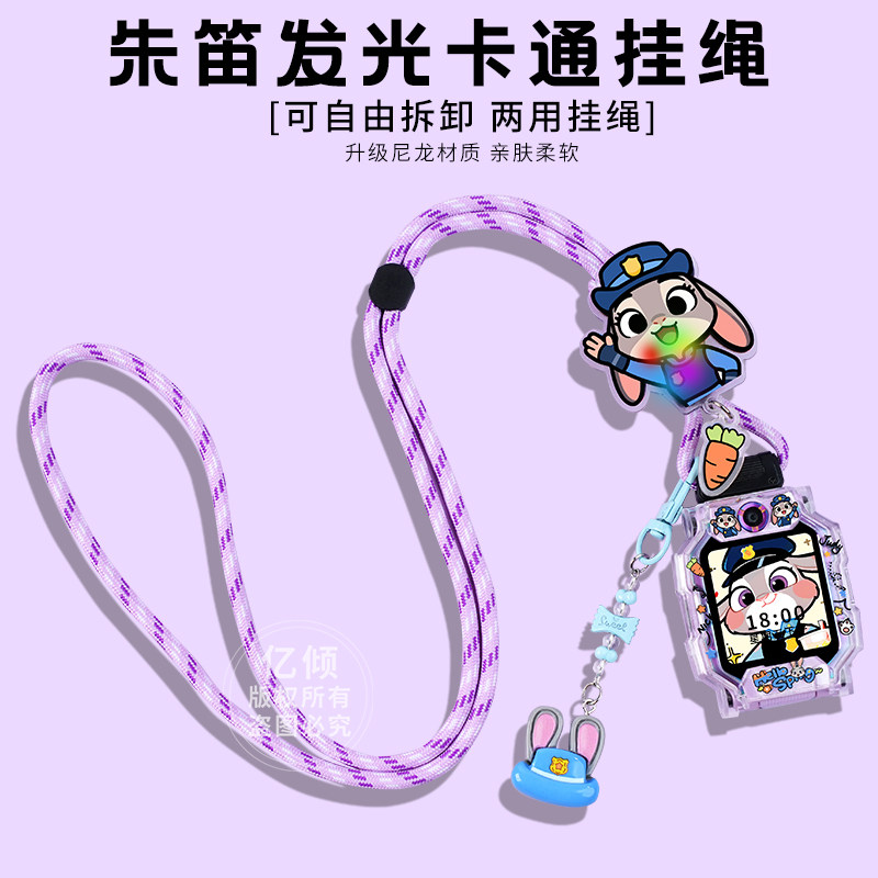 【疯狂动物城】适用小天才电话手表表带Z6A挂绳Z6S/Z7/Z8/Z9/Z10/Z11少年版D5儿童D3防丢D2挂脖套Q1A保护壳,智能设备,智能手表手环表带/腕带,淘宝优惠券,粉丝福利购,淘宝优惠卷