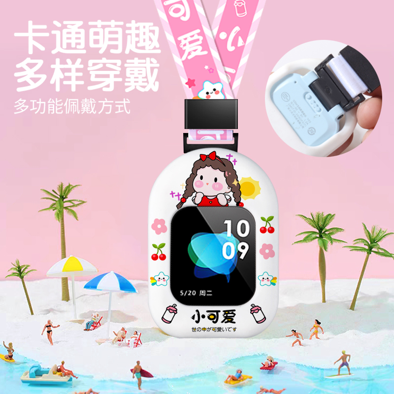 适用小天才电话手表挂绳保护套