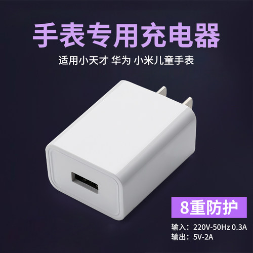 【官方正品】适用小天才Z11/Z10/D2/D3/Q1R/Q2A/Z4/Z5/Z6/Z7/Z8/Z9华为小米电话手表充电插头磁吸充电线