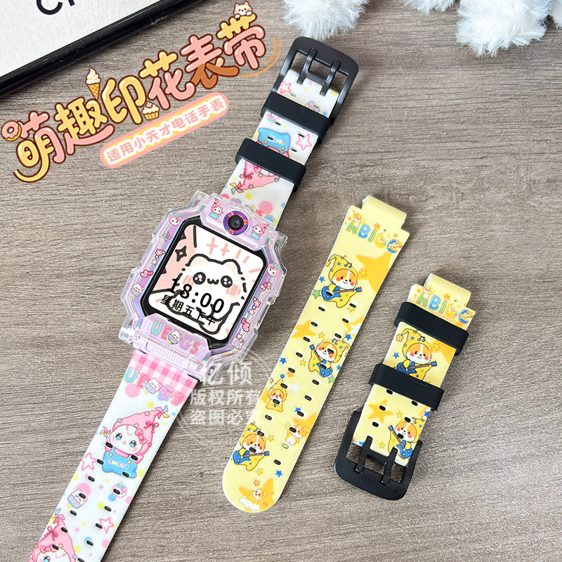 星之萌宠卡通表带适用小天才电话手表表带Z6A磁吸Z12/Z7/Z8/Z9A/Z10/Z11少年版D5儿童D3/D2挂脖套Q1A保护壳