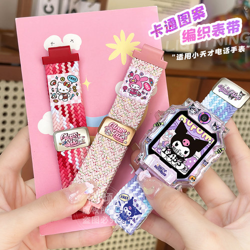 【潮牌磁吸】适用小天才电话手表表带Z11/Z10/Z9/Z8/Z7编织Z6pro磁扣Z6A/D2/Q1A/D2A/Q2A儿童D3保护壳表套