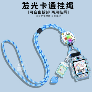 适用小天才电话手表Q2A表带Z6A挂绳Z7 D5儿童D3 发光款 D2挂脖套Q1A保护壳 Z11少年版 送卡通吊坠 Z10