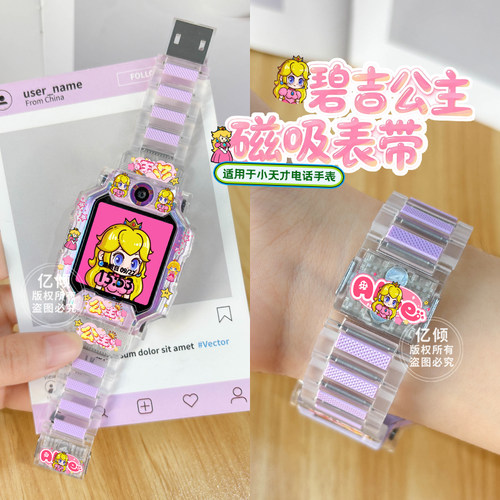 【超级马力系列】适用小天才电话手表表带Z12/Z11/Z6A/Z7/Z8/Z9/Z10/D3/D5/Q3磁吸D2/Q1A儿童Q2A保护壳Q1R