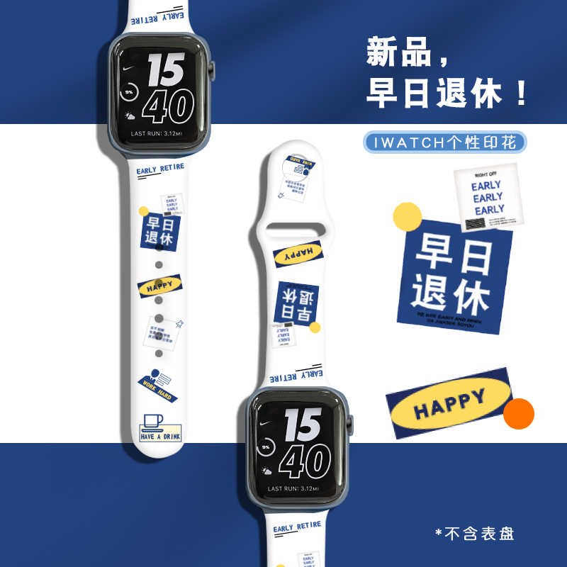 卡通印花适用apple watch7/SE手表带iwatch表带1/2/3/4/5代硅胶苹果42/44/38/40mm女series潮男S6/s7无六七代