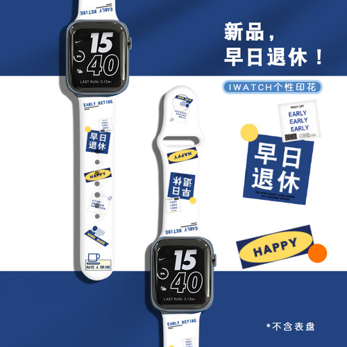 卡通印花适用apple watch7/SE手表带iwatch表带1/2/3/4/5代硅胶苹果42/44/38/40mm女series潮男S6/s7无六七代