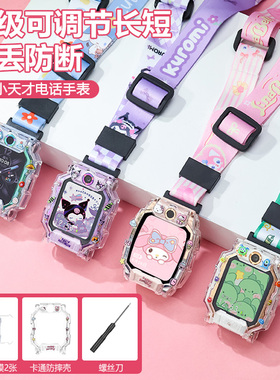 【可调节长度】适用小天才电话手表表带挂脖挂绳Z10/Z7Z8Z9挂套Z1Z2Z3Z6保护壳Q1Q2Q1A伸缩挂件D1D2D3挂链Y06
