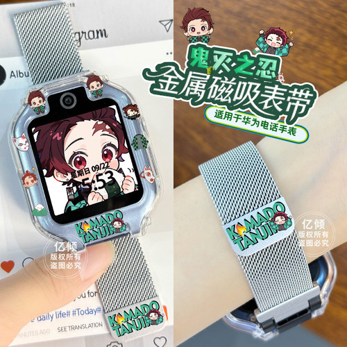 【米兰尼斯鬼灭系列】适用华为儿童电话手表5/5pro金属表带5x pro保护壳4Pro磁吸4X新耀3pro超能版5X配件活力