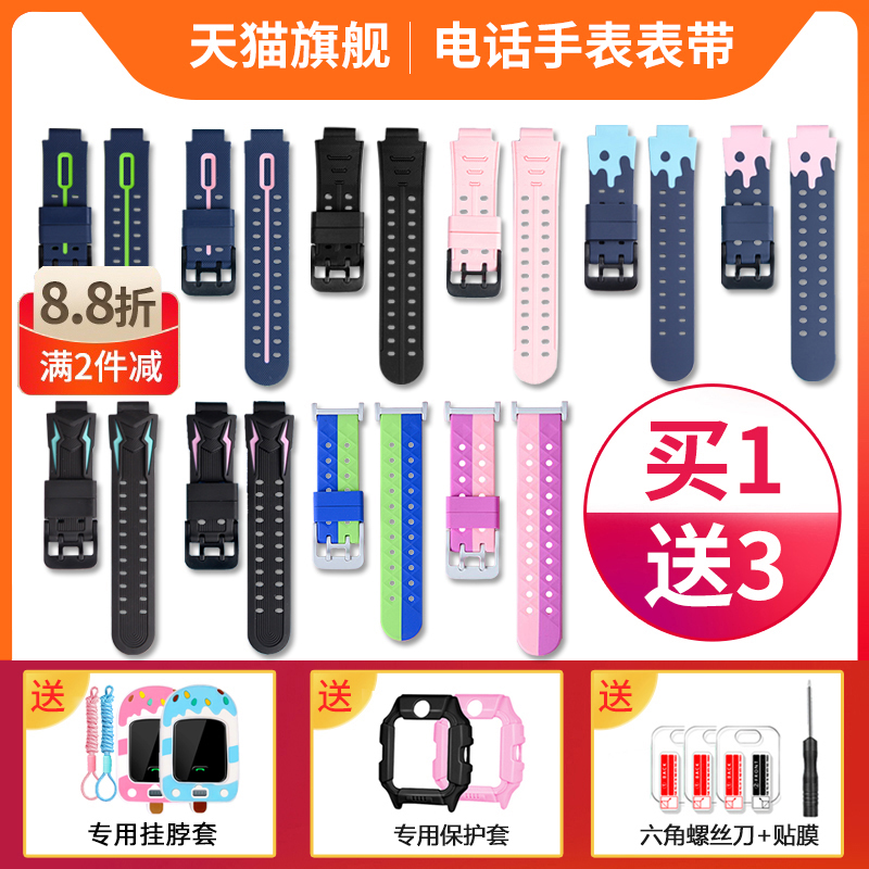 【天猫旗舰】适用小天才电话手表表带Y01A/Y03/Z1/Q1A/Z2y/Z3/Z5/Z6/Z1S/Y05/Q2Y02D1巅峰版非原装配件通用Q1
