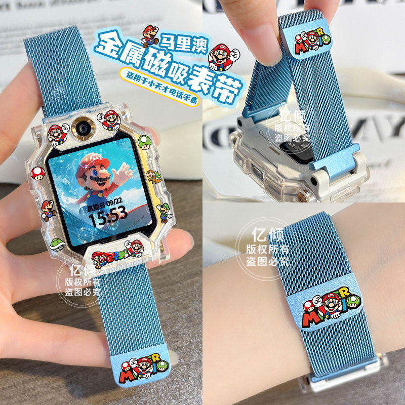 【米兰尼斯玛利系列】适用小天才电话手表Z12表带Z6A金属Z6S/Z7/Z8/Z9/Z10/Z11保护壳D5儿童D3/D2套Q1A