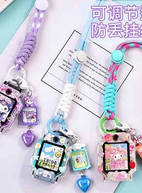 适用于小天才电话手表挂绳Z10/Z9/Z8/Z7/Z6a/Z5a立体防摔保护壳D2/D3/Q1S/Z1/U3/Y03/Y8卡通吊坠防丢绳配件新