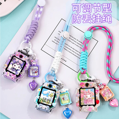 涵众润生小天才电话手表挂绳