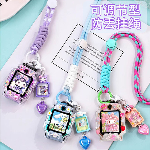 涵众润生小天才电话手表挂绳