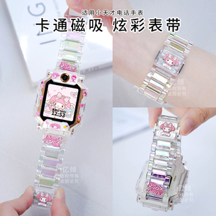 Z6A表带Q1A 炫彩渐变 Z6pro Q2A D2磁吸Z8 Z10 适用小天才电话手表Z11 Z8A保护壳 Q3儿童D5