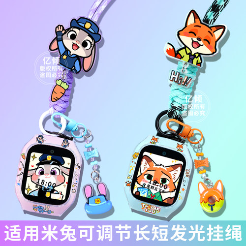 【Luck动物长短调节绳】适用小米米兔儿童电话手表7x表带c7a/7A红米Redmi挂绳6/6x保护壳5c/6c挂脖S1保护套7