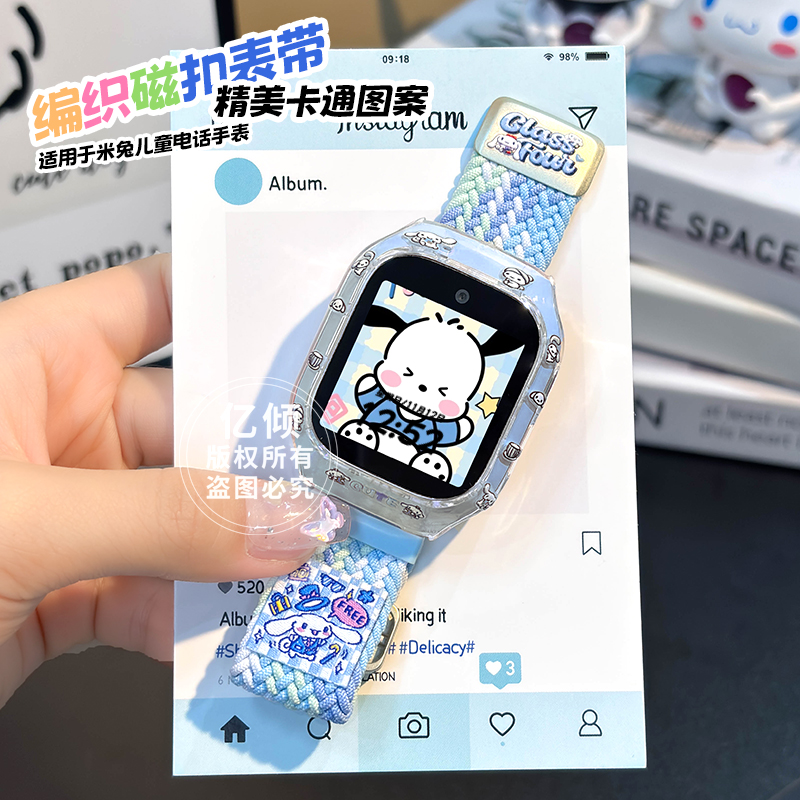 【卡通刺绣】适用小米米兔儿童电话手表7x表带7A腕带6/6x保护壳5c表带6c挂脖S1保护套c7a配件7手表壳男女